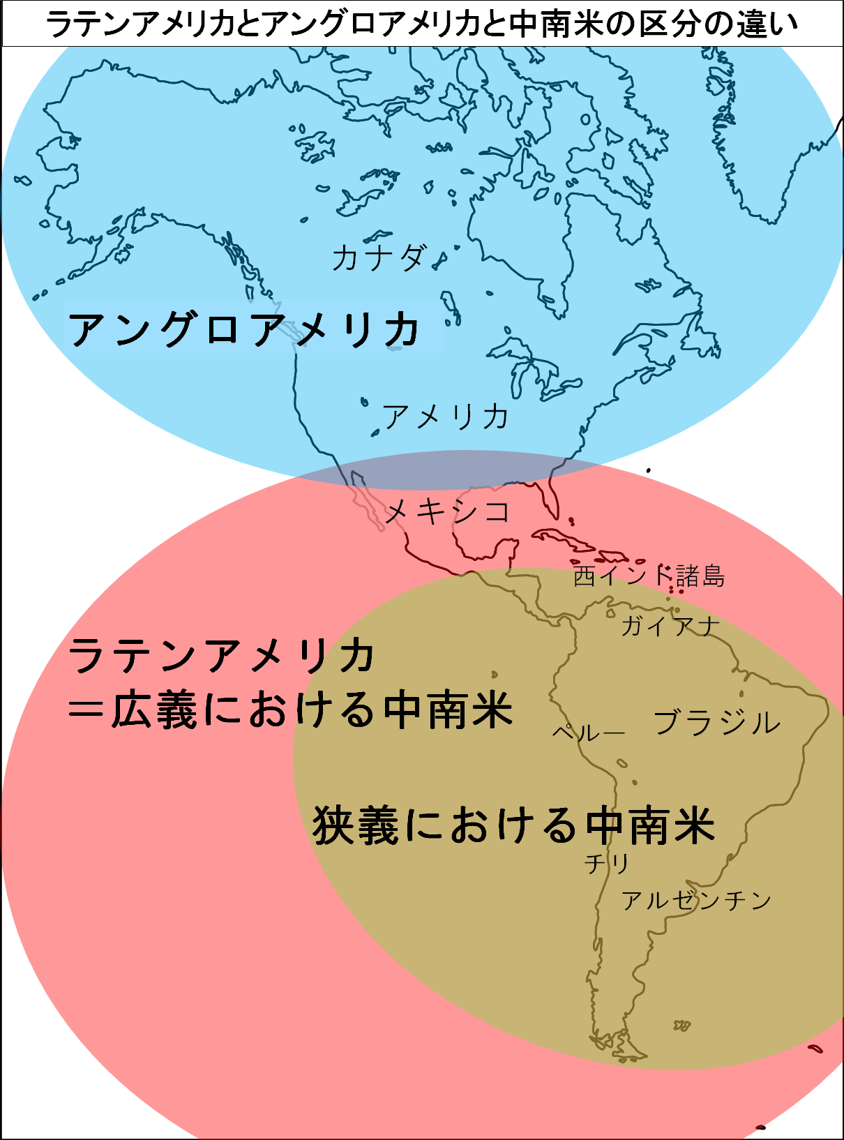 ラテンアメリカと中南米の違いとは 地理的区分と言語圏に基づく文化的区分と慣用表現 Tantanの雑学と哲学の小部屋