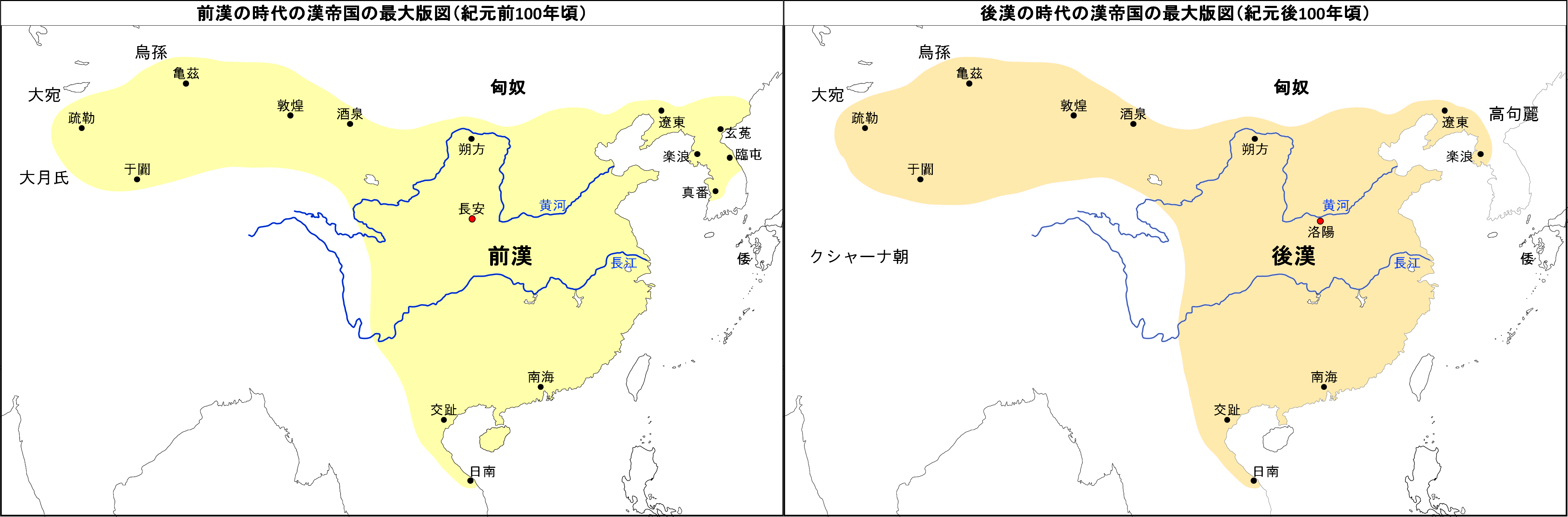 前漢と後漢の時代の中国の最大版図の大きさの比較、光武帝による漢王朝の復興と班超による西域諸都市の制圧 | TANTANの雑学と哲学の小部屋