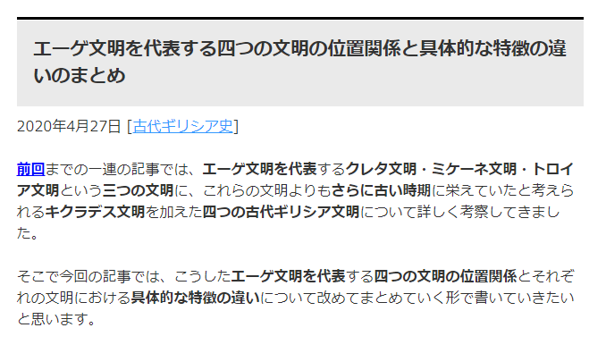 エーゲ文明を代表する四つの文明の位置関係と具体的な特徴の違いのまとめ Tantanの雑学と哲学の小部屋 エーゲ文明を代表する四つの文明の位置関係と具体的な特徴の違いのまとめ Tantanの雑学と哲学の小部屋