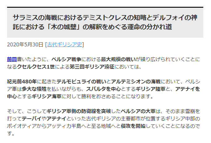 サラミスの海戦 語呂合わせ